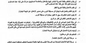 المجلس الأعلى للثقافة عن شروط التقدم لــــ"جائزة الدولة للمبدع الصغير" - أقرأ 24