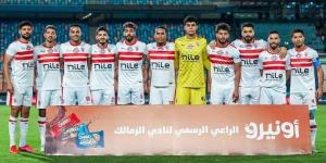 قائمة الزمالك الرسمية لخوض بطولة كأس السوبر المصري - أقرأ 2