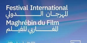 تنظيم المهرجان الدولي المغاربي ال13 للفيلم بوجدة مابين 5 و9 نونبر - أقرأ 2