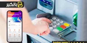 حدود السحب من البنوك وانستاباي الـATM