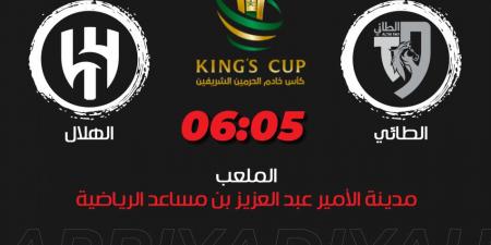 في دور الـ 16.. الهلال في حائل ضيف ثقيل على الطائي - أقرأ 24