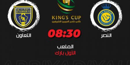 في الكأس.. النصر لا يخسر أمام التعاون - أقرأ 24