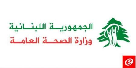 وزارة الصحة نشرت لوائح بالأدوية الموزعة على مراكز الرعاية للنازحين: تسليم نحو مليونَي علبة حتى الآن - أقرأ 24