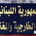 الخارجية: تقدمنا بشكوى لمجلس الأمن بشأن الاعتداءات الإسرائيلية على صحفيين ومنشآت إعلامية - أقرأ 24