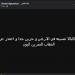 " نفسيته في الأرض و حزين جداً".. خالد الغندور يكشف عن حالة شيكابالا بعد إهدراه ركلة الجزاء أمام الأهلي - أقرأ 24