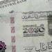 استقرار سعر الريال السعودي داخل مختلف البنوك اليوم الإثنين - أقرأ 24