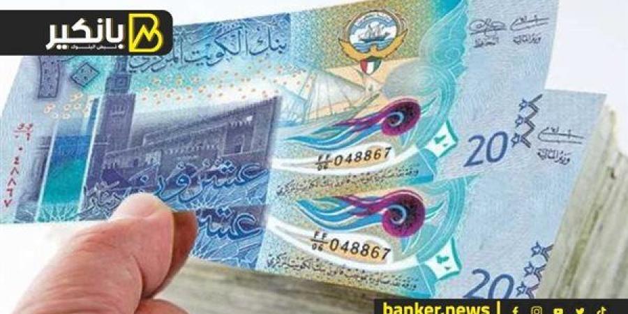 سعر الدينار الكويتي أمام الجنيه المصري في تعاملات اليوم الثلاثاء 1-10-2024