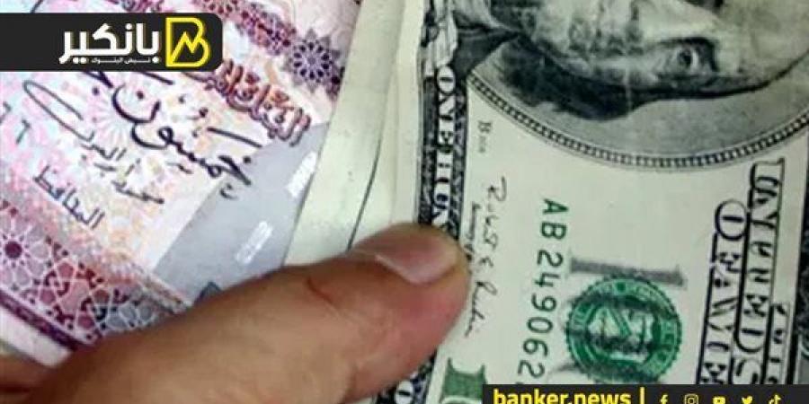 سعر الدولار أمام الجنيه المصري في تعاملات اليوم الأربعاء 2-10-2024