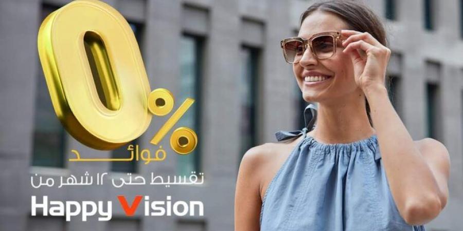 بطاقات البنك الأهلي الكويتي تتيح تقسيط أي نظارة جديدة من Happy Vision على ١٢ شهرا بدون فوائد