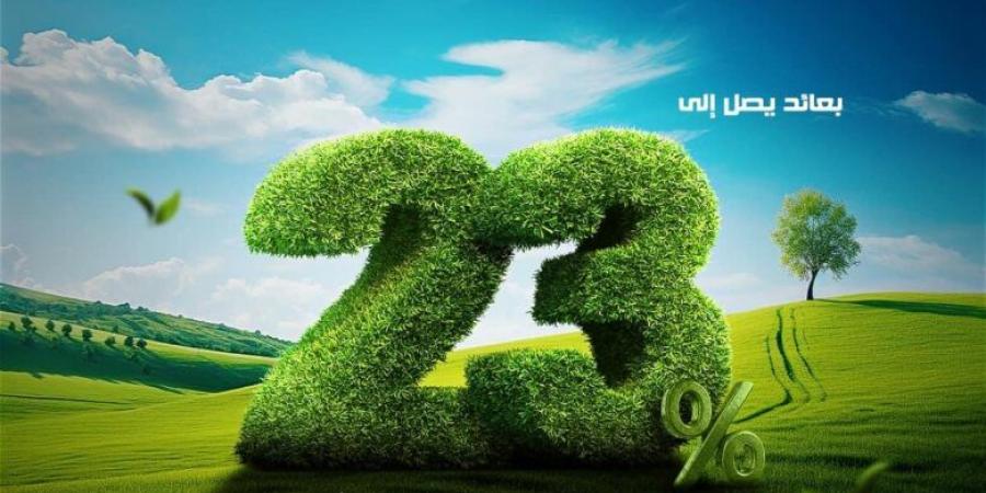 بنك قناة السويس يطرح حساب يومي كاش بفائدة 23% يوميًا