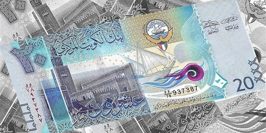 سعر الدينار الكويتي اليوم الخميس 24-10-2024 في البنك المركزي المصري