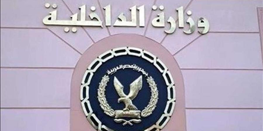 عاجل.. الأوراق المطلوبة للتقديم لحج قرعة وزارة الداخلية - أقرأ 24