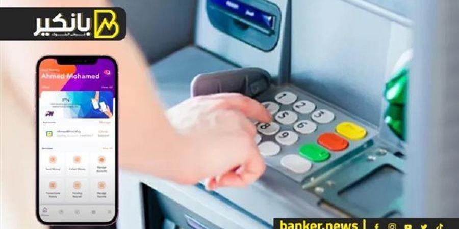 حدود السحب من البنوك وانستاباي الـATM