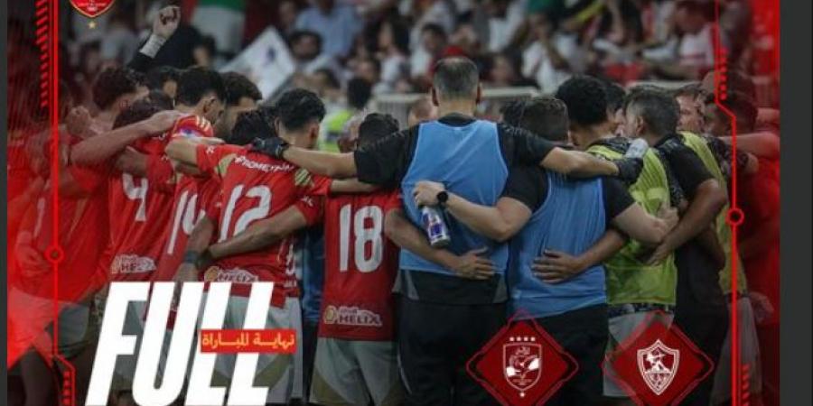 "ديربي القاهرة أحمر اللون".. صفحة الأهلي تحتفل بالسوبر المصري على حساب الزمالك - أقرأ 24