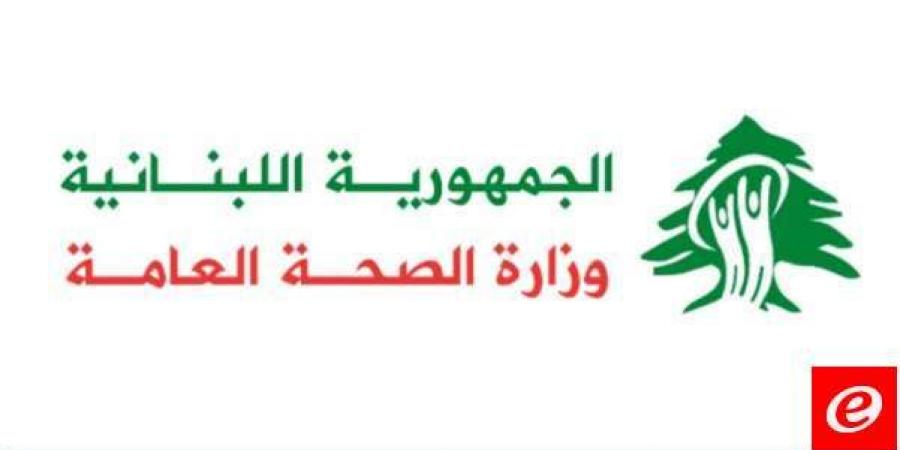 وزارة الصحة نشرت لوائح بالأدوية الموزعة على مراكز الرعاية للنازحين: تسليم نحو مليونَي علبة حتى الآن - أقرأ 24