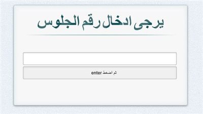 نتيجة الشهادة الإعدادية محافظة القليوبية 2026.. برقم الجلوس اعرف مجموعك