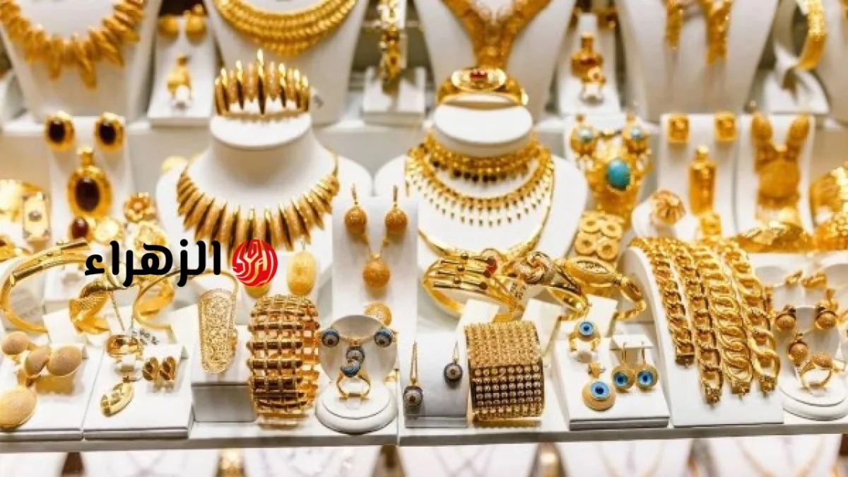 6025 جنيهًا ..سعر الذهب عيار 21 الآن |