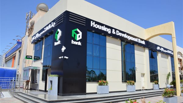 بعائد يصل إلى 18%.. بنك التعمير والإسكان يطرح شهادة «ثروة» بمرونة في صرف الأرباح