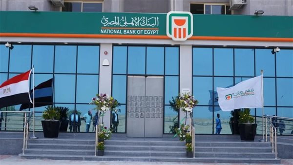 أعلى عائد في السنة الأولى.. الشهادة البلاتينية ذات العائد المتدرج من البنك الأهلي