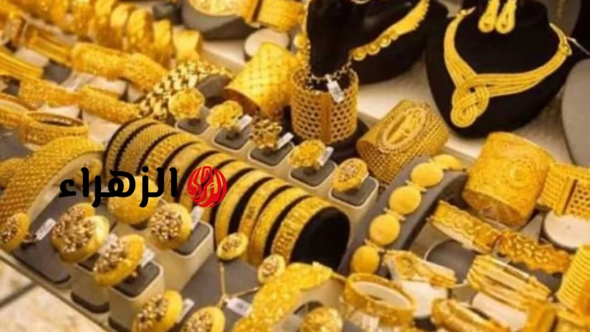 سعر الذهب في مصر اليوم الإثنين الموافق 22-6-2026 |