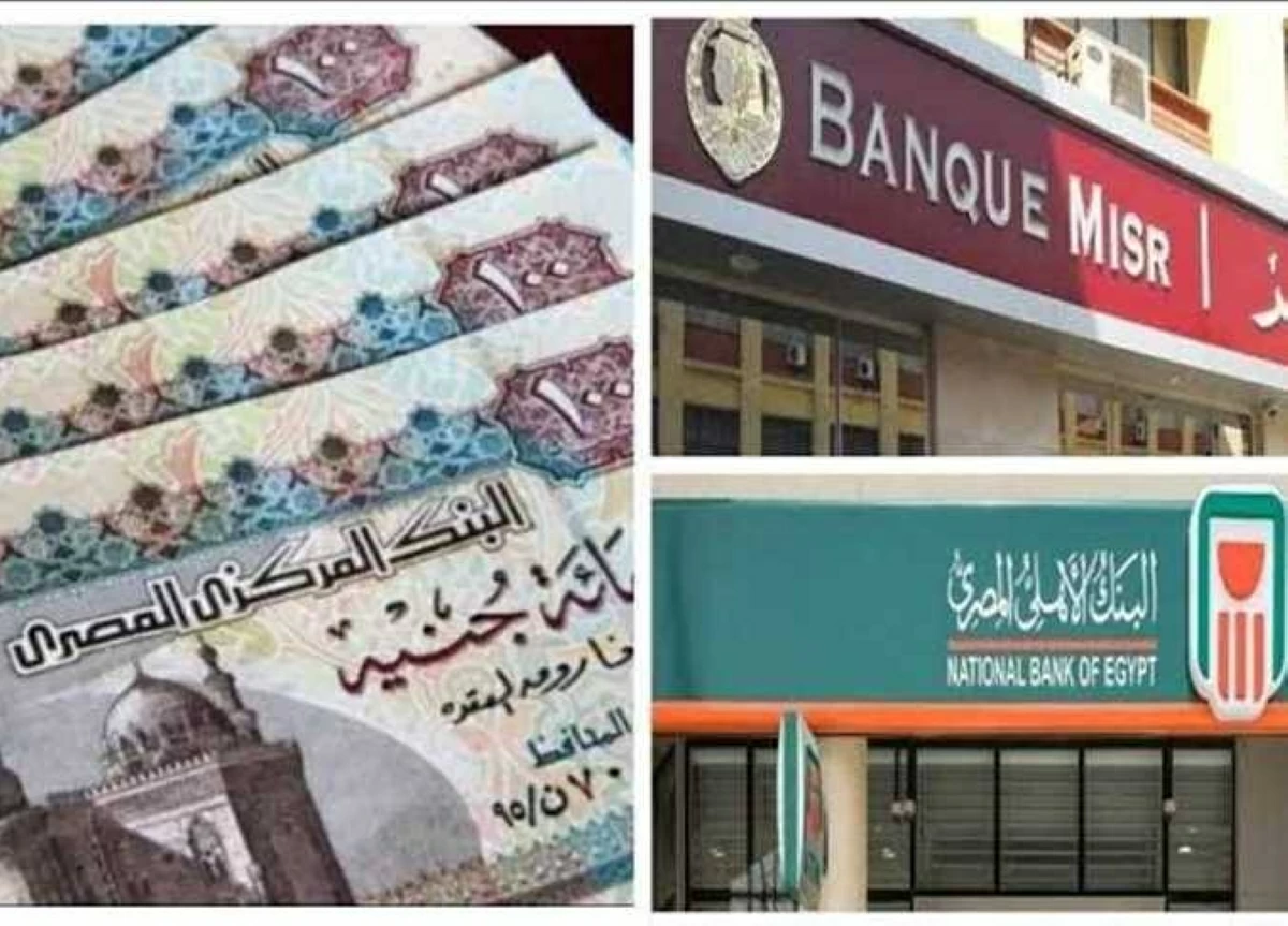 رسميًا بعد رفع الفائدة.. قائمة بأفضل شهادات الادخار 2026 في البنوك (الـ100 ألف جنيه هتكسب كام؟)