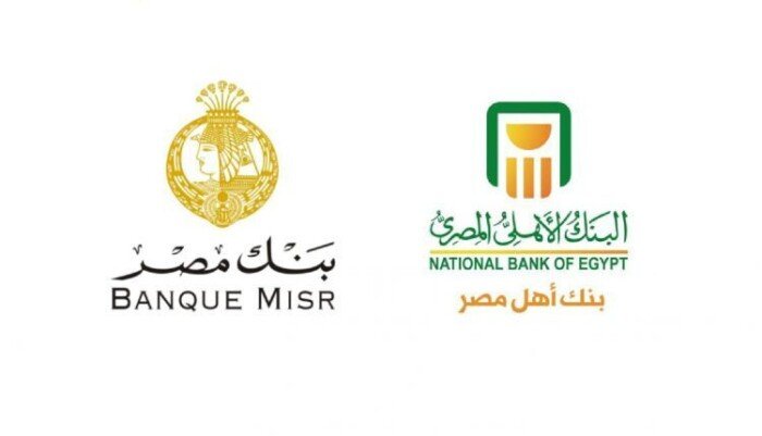 %19.50.. بنك مصر والبنك الأهلي يطرحان شهادات ادخار جديدة بعائد متغير – الأسبوع