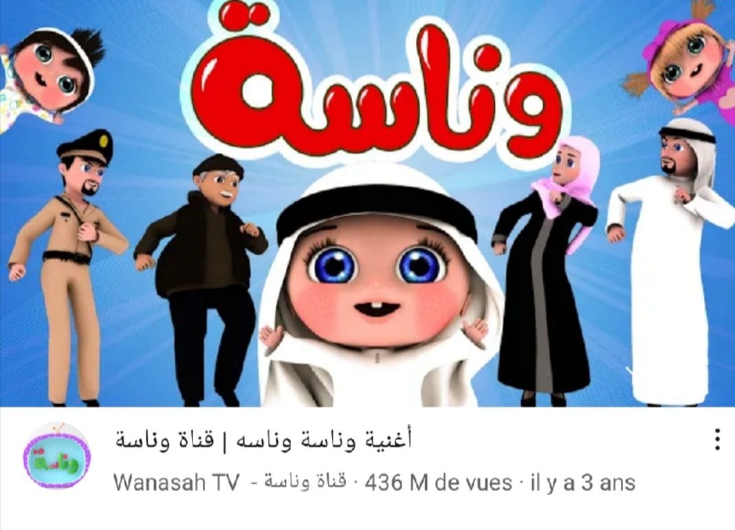 اخبارك نت | فرّحي أطفالك في الإجازة.. تردد قناة وناسة الجديد 2026 على النايل سات وعرب سات