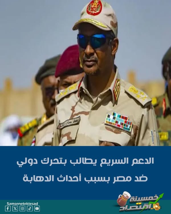 خمسينة اقتصاد – وعشان تعرف أنها مؤامرة على مصر!! الدعم…