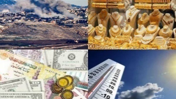 أخبار التوك شو | استقرار الطقس والذهب والعملات.. إسرائيل تواصل استهدافها للأطفال الفلسطينيين.. نصائح مهمة لطلاب الثانوية العامة