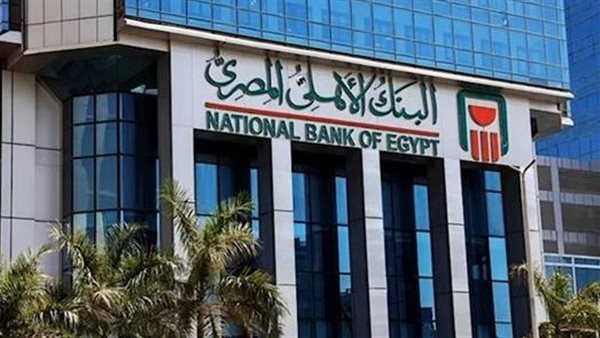 9 خدمات لعملاء البنك الأهلي من خلال التطبيق الإلكتروني