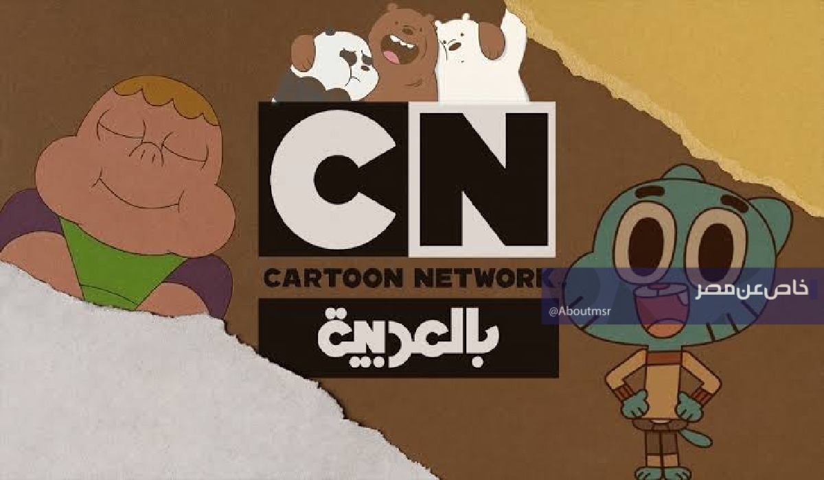 طريقة تنزيل التردد الصحيح لـ قناة كرتون نتورك في مصر ودول الخليج| لمشاهدة مسلسلات الكرتون مدبلجة
