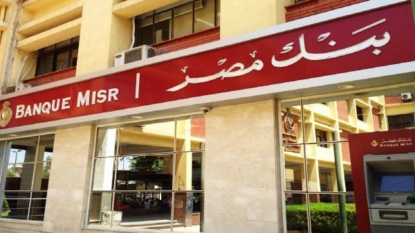 أعلى عائد الآن.. بنك مصر يطلق شهادات ادخار جديدة ويرفع الفائدة على شهادة القمة