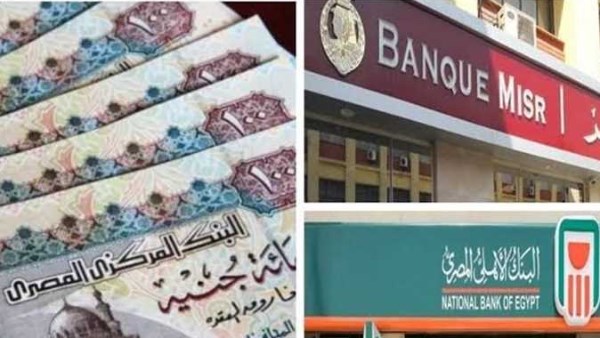 أعلى عائد شهري متاح الآن في البنوك بعد رفع الفائدة
