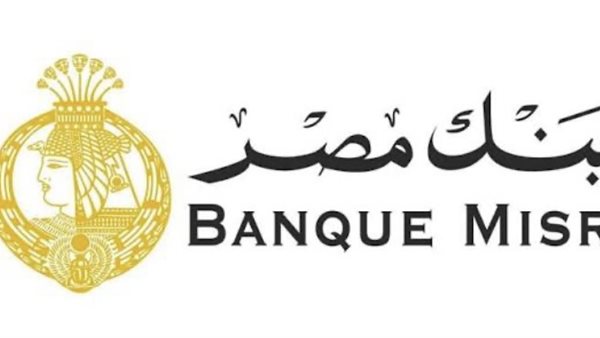 أعلى عائد على شهادات بنك مصر 2026