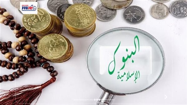 أفضل شهادات الادخار الإسلامية 2026.. أعلى عائد حلال في البنوك المصرية بعد تثبيت الفائدة