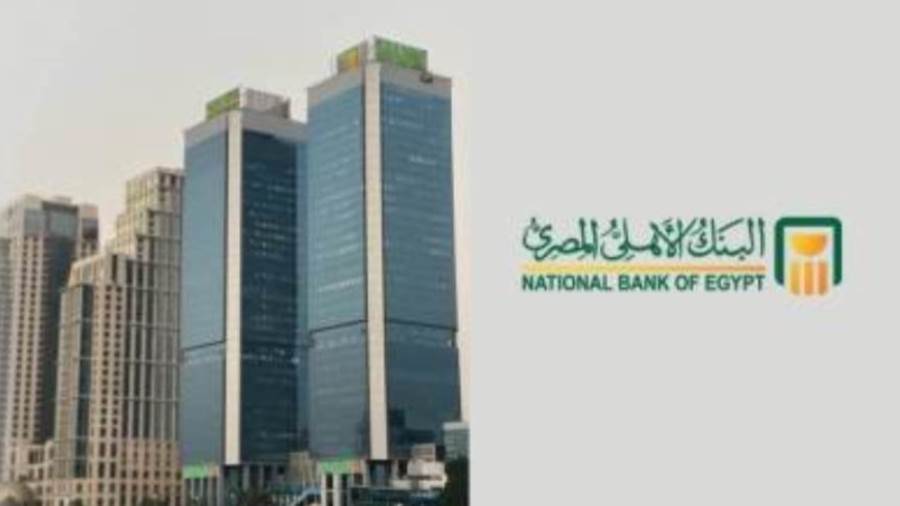أفضل شهادة بالبنك الأهلي لاستثمار 100 ألف جنيه بعد رفع الفائدة