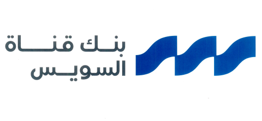 اخبارك نت | أرصدة شهادات الادخار ببنك قناة السويس تقفز إلى 31.2 مليار جنيه بنهاية مارس