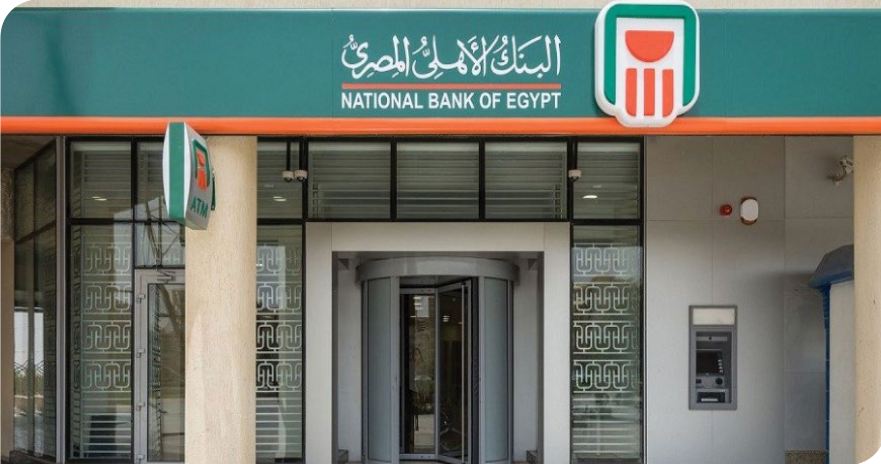 اخبارك نت | البنك الأهلي المصري يطرح شهادة جديدة بعائد شهري 19.5% ويعدل الفائدة على الشهادات البلاتينية