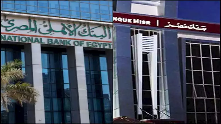 الأهلي ومصر يتيحان 4 طرق لشراء الشهادات الجديدة بسعر فائدة يصل لـ 19.5