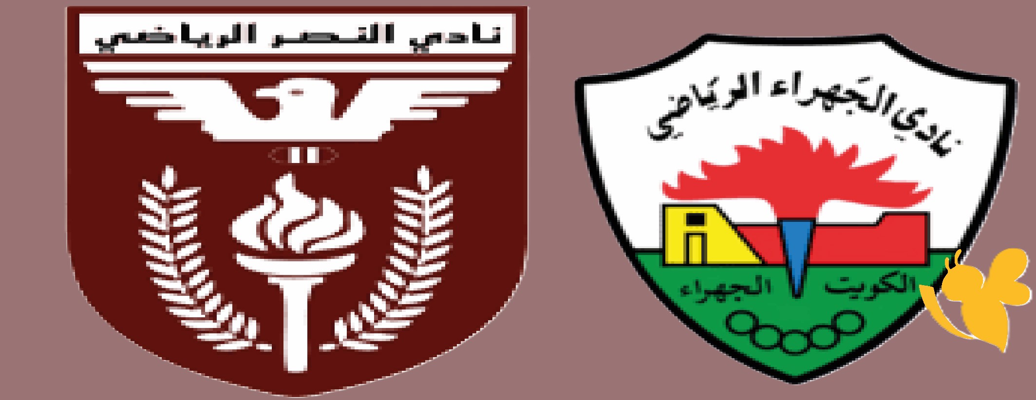 الاتفوتوا بث مباشر مباراة الجهراء ضد النصراليوم ضمن منافسات الدوري الكويتي2026