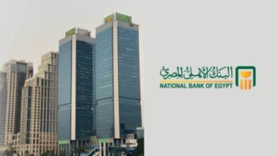 البنك الأهلي المصري يرفع أسعار فائدة الشهادة البلاتينية ويصدر شهادة جديدة بعائد 19.5%