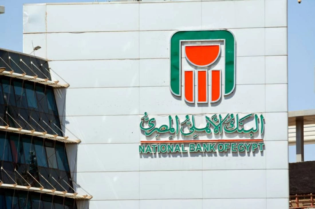 البنك الأهلي المصري يرفع عائد الشهادة البلاتينية ويطرح شهادة متغيرة بعائد شهري 19.5%