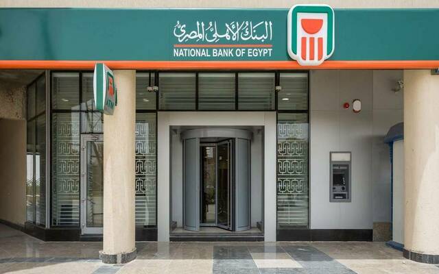 البنك الأهلي المصري يرفع فائدة الشهادات البلاتينية ويطرح شهادة بعائد 19.5%