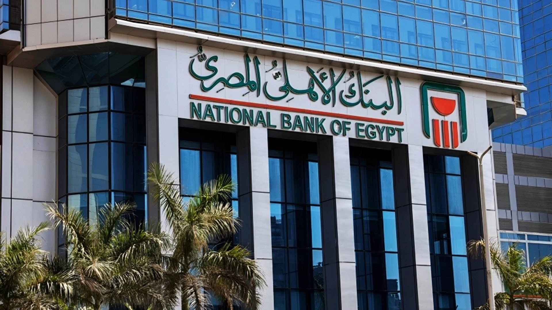 البنك الأهلي المصري يكشف تفاصيل طرح شهادة جديدة متغيرة