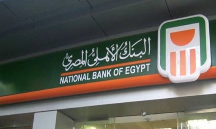 البنك الأهلي: طرح شهادة متغيرة جديدة لمدة 3 سنوات بعائد سنوي 19.50٪؜ يصرف شهريًا