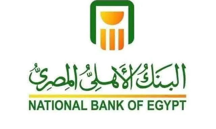 البنك الأهلي يرفع العائد على الشهادات ويطرح شهادة جديدة بعائد شهري 19.5%