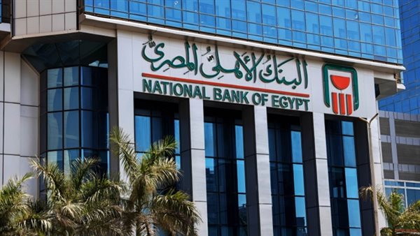 البنك الأهلي يرفع عائد الشهادات البلاتينية ويطرح شهادة متغيرة جديدة بـ 19.5%