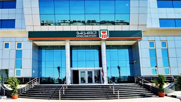 البنك الأهلي يرفع عائد الشهادة البلاتينية ويطرح شهادة متغيرة جديدة