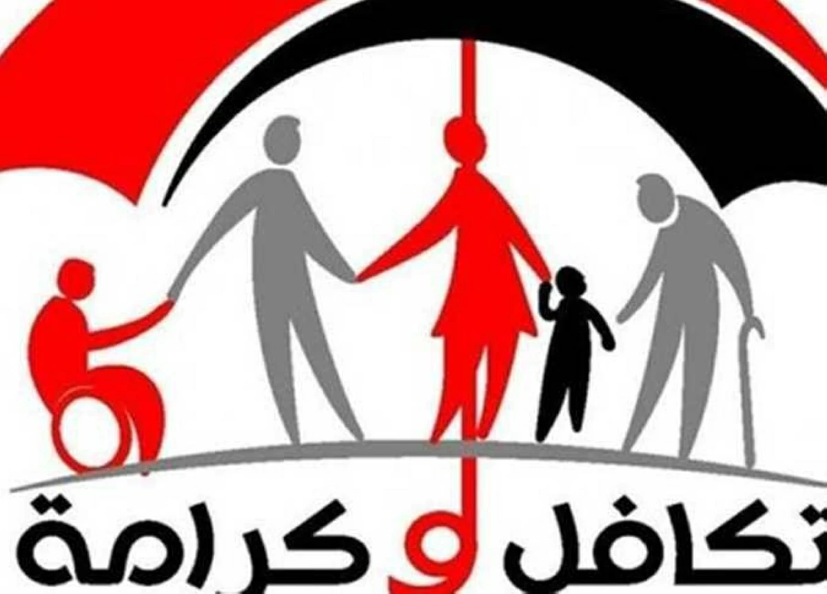 الموعد الرسمى لصرف معاش تكافل وكرامة 2026 لشهر يوليو