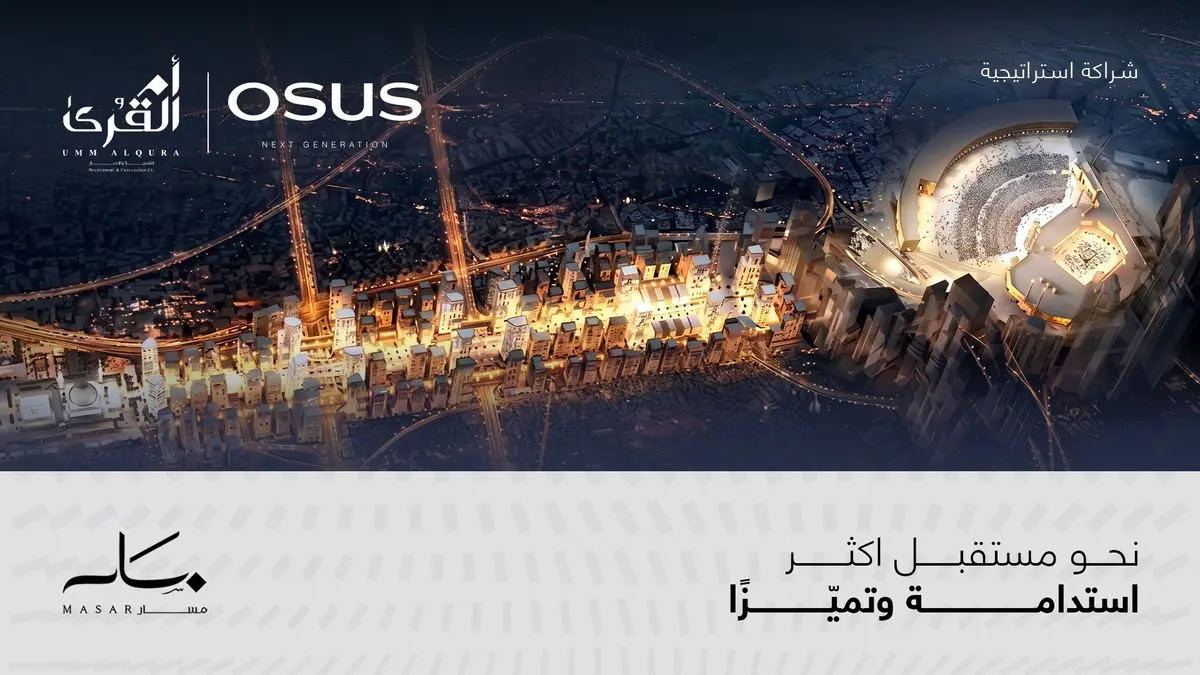 باستثمارات مليار ريال.. “أسس العقار” تطلق 3 أبراج سكنية جديدة في مكة ضمن وجهة مسار